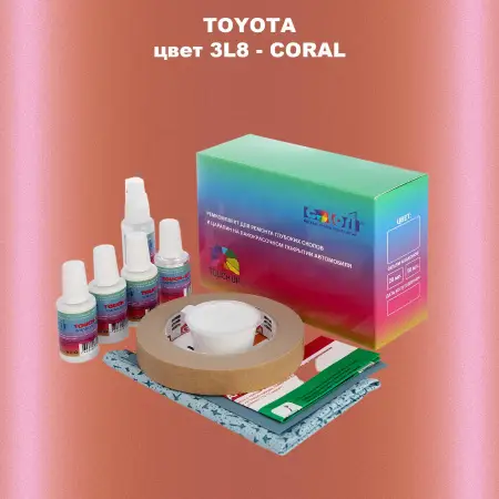 Ремкомплект для ремонта глубоких сколов и царапин TOYOTA, цвет 3L8 - CORAL