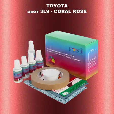Ремкомплект для ремонта глубоких сколов и царапин TOYOTA, цвет 3L9 - CORAL ROSE