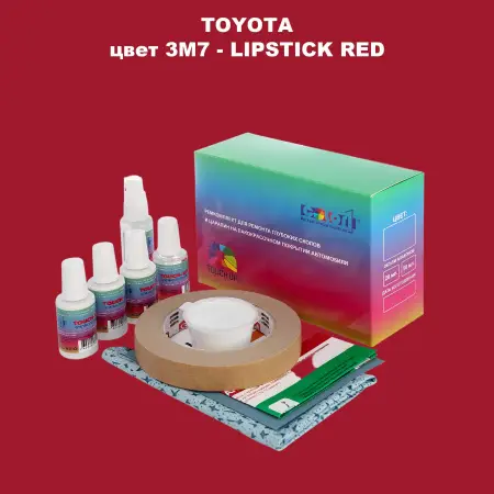 Ремкомплект для ремонта глубоких сколов и царапин TOYOTA, цвет 3M7 - LIPSTICK RED