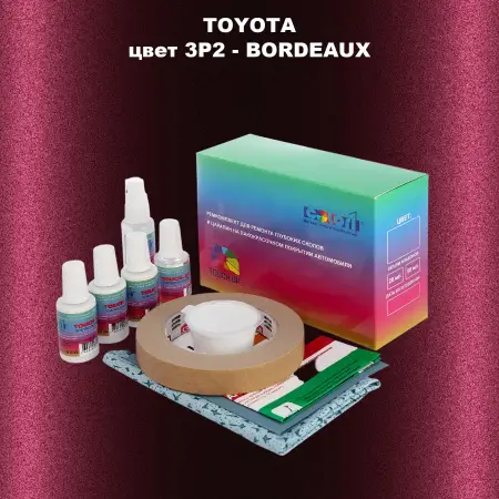 Ремкомплект для ремонта глубоких сколов и царапин TOYOTA, цвет 3P2 - BORDEAUX
