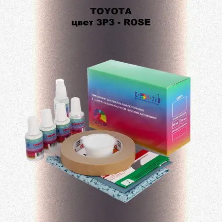 Ремкомплект для ремонта глубоких сколов и царапин TOYOTA, цвет 3P3 - ROSE