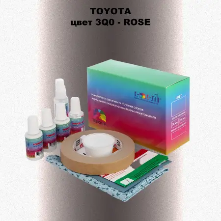 Ремкомплект для ремонта глубоких сколов и царапин TOYOTA, цвет 3Q0 - ROSE