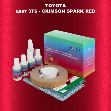 Ремкомплект для ремонта глубоких сколов и царапин TOYOTA, цвет 3T6 - CRIMSON SPARK RED