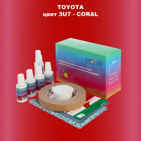 Ремкомплект для ремонта глубоких сколов и царапин TOYOTA, цвет 3U7 - CORAL