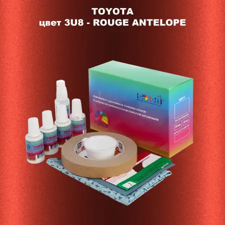 Ремкомплект для ремонта глубоких сколов и царапин TOYOTA, цвет 3U8 - ROUGE ANTELOPE