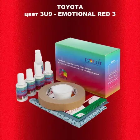 Ремкомплект для ремонта глубоких сколов и царапин TOYOTA, цвет 3U9 - EMOTIONAL RED 3