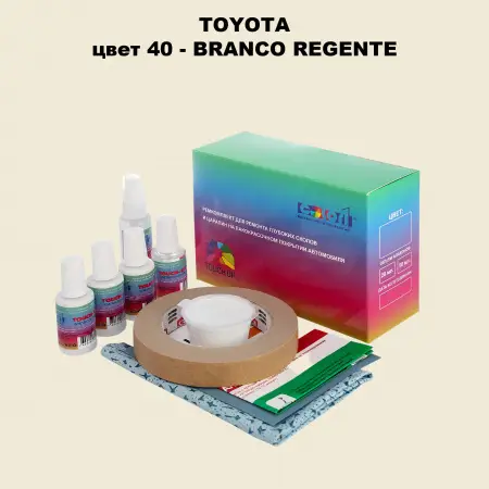 Ремкомплект для ремонта глубоких сколов и царапин TOYOTA, цвет 40 - BRANCO REGENTE