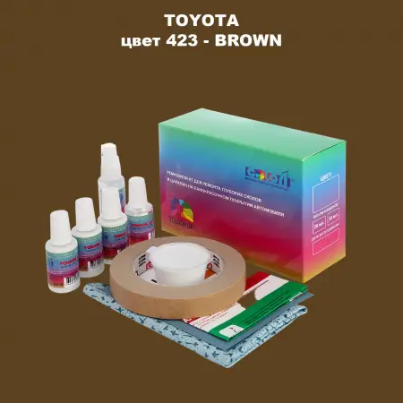 Ремкомплект для ремонта глубоких сколов и царапин TOYOTA, цвет 423 - BROWN