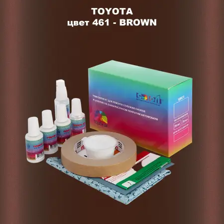 Ремкомплект для ремонта глубоких сколов и царапин TOYOTA, цвет 461 - BROWN
