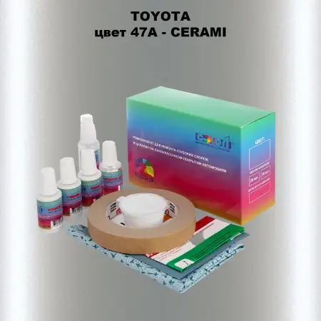 Ремкомплект для ремонта глубоких сколов и царапин TOYOTA, цвет 47A - CERAMI