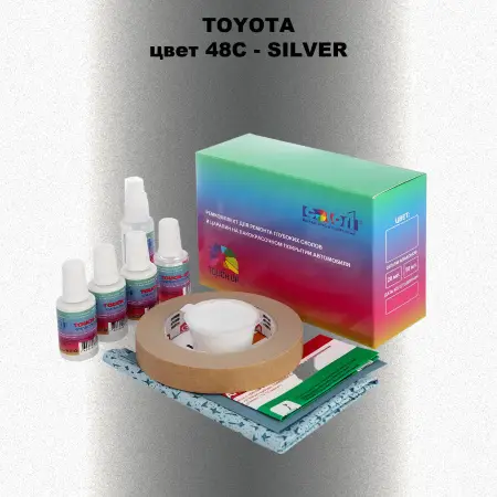 Ремкомплект для ремонта глубоких сколов и царапин TOYOTA, цвет 48C - SILVER