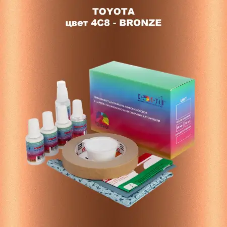 Ремкомплект для ремонта глубоких сколов и царапин TOYOTA, цвет 4C8 - BRONZE