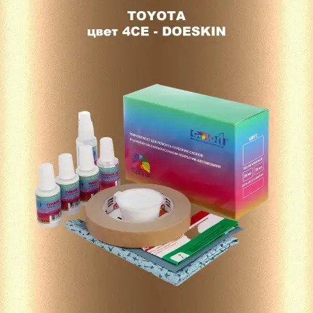 Ремкомплект для ремонта глубоких сколов и царапин TOYOTA, цвет 4CE - DOESKIN