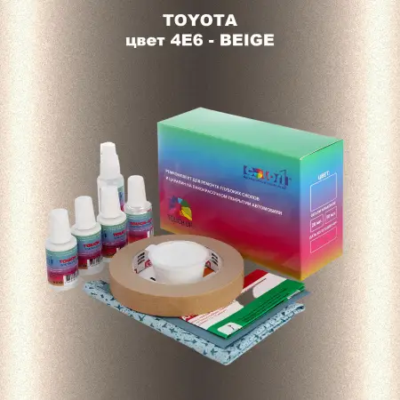 Ремкомплект для ремонта глубоких сколов и царапин TOYOTA, цвет 4E6 - BEIGE