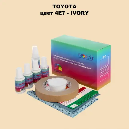 Ремкомплект для ремонта глубоких сколов и царапин TOYOTA, цвет 4E7 - IVORY