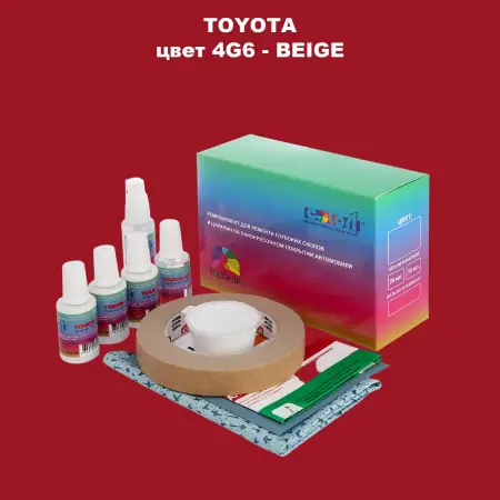 Ремкомплект для ремонта глубоких сколов и царапин TOYOTA, цвет 4G6 - BEIGE