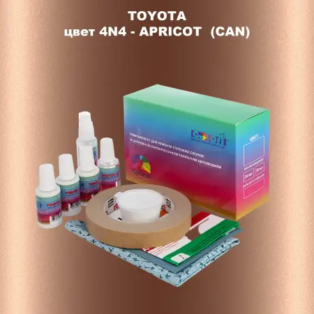 Ремкомплект для ремонта глубоких сколов и царапин TOYOTA, цвет 4N4 - APRICOT  (CAN)