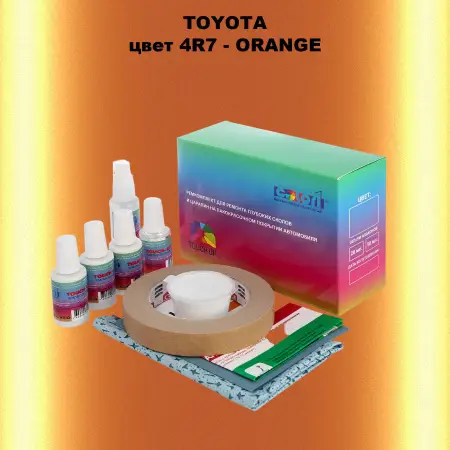 Ремкомплект для ремонта глубоких сколов и царапин TOYOTA, цвет 4R7 - ORANGE