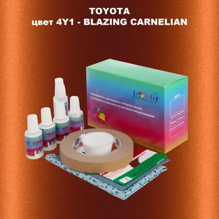 Ремкомплект для ремонта глубоких сколов и царапин TOYOTA, цвет 4Y1 - BLAZING CARNELIAN