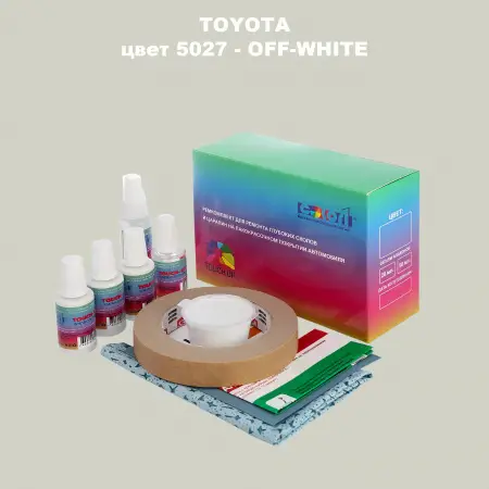 Ремкомплект для ремонта глубоких сколов и царапин TOYOTA, цвет 5027 - OFF-WHITE