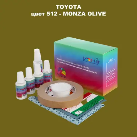 Ремкомплект для ремонта глубоких сколов и царапин TOYOTA, цвет 512 - MONZA OLIVE