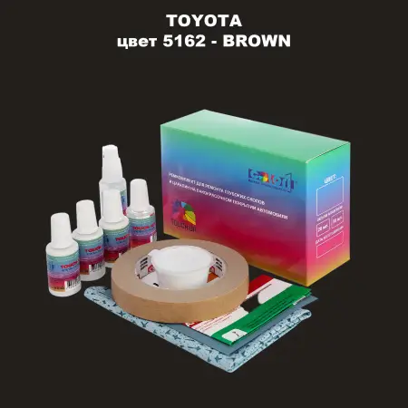 Ремкомплект для ремонта глубоких сколов и царапин TOYOTA, цвет 5162 - BROWN