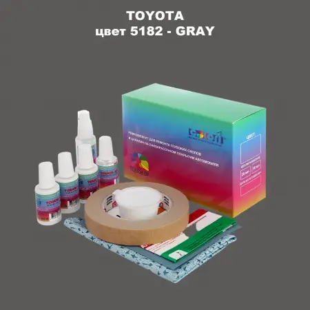 Ремкомплект для ремонта глубоких сколов и царапин TOYOTA, цвет 5182 - GRAY