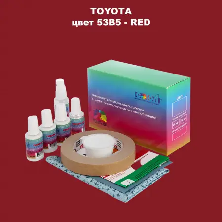 Ремкомплект для ремонта глубоких сколов и царапин TOYOTA, цвет 53B5 - RED