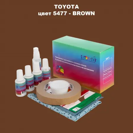 Ремкомплект для ремонта глубоких сколов и царапин TOYOTA, цвет 5477 - BROWN