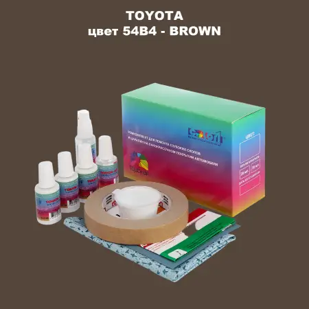 Ремкомплект для ремонта глубоких сколов и царапин TOYOTA, цвет 54B4 - BROWN