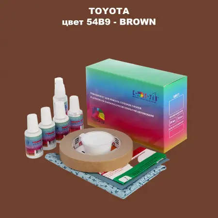 Ремкомплект для ремонта глубоких сколов и царапин TOYOTA, цвет 54B9 - BROWN