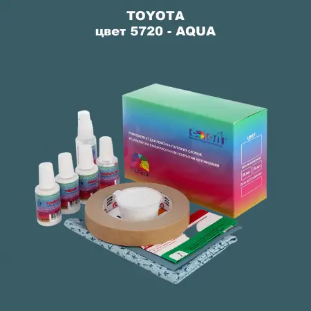 Ремкомплект для ремонта глубоких сколов и царапин TOYOTA, цвет 5720 - AQUA