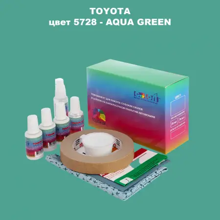 Ремкомплект для ремонта глубоких сколов и царапин TOYOTA, цвет 5728 - AQUA GREEN