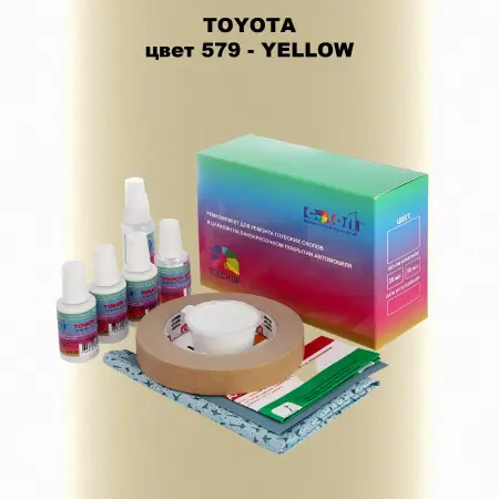 Ремкомплект для ремонта глубоких сколов и царапин TOYOTA, цвет 579 - YELLOW
