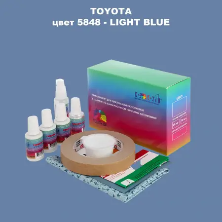 Ремкомплект для ремонта глубоких сколов и царапин TOYOTA, цвет 5848 - LIGHT BLUE