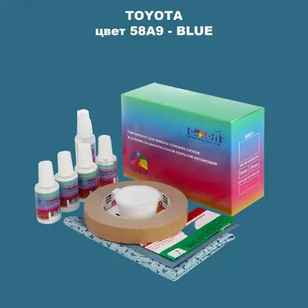 Ремкомплект для ремонта глубоких сколов и царапин TOYOTA, цвет 58A9 - BLUE