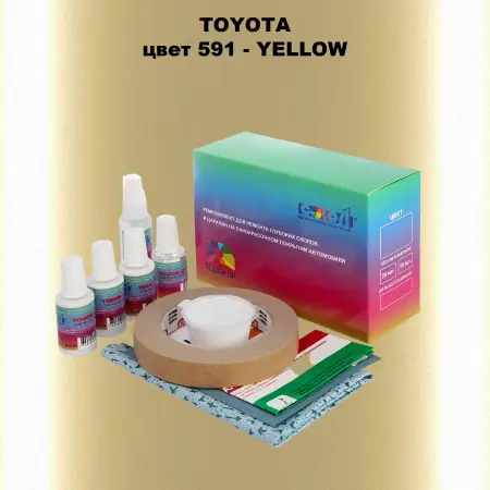 Ремкомплект для ремонта глубоких сколов и царапин TOYOTA, цвет 591 - YELLOW