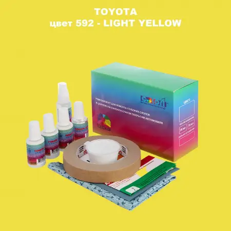 Ремкомплект для ремонта глубоких сколов и царапин TOYOTA, цвет 592 - LIGHT YELLOW