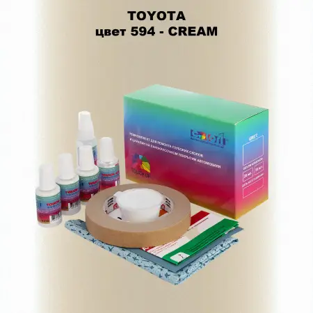 Ремкомплект для ремонта глубоких сколов и царапин TOYOTA, цвет 594 - CREAM