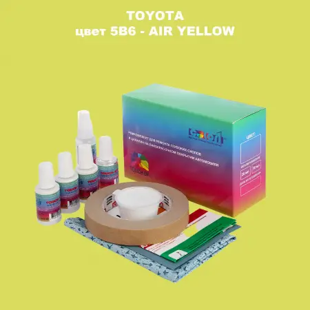 Ремкомплект для ремонта глубоких сколов и царапин TOYOTA, цвет 5B6 - AIR YELLOW