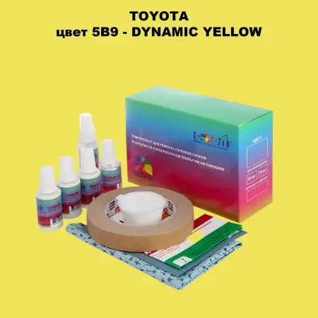 Ремкомплект для ремонта глубоких сколов и царапин TOYOTA, цвет 5B9 - DYNAMIC YELLOW