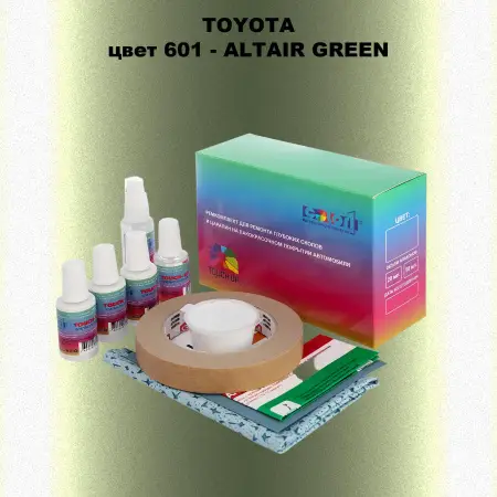 Ремкомплект для ремонта глубоких сколов и царапин TOYOTA, цвет 601 - ALTAIR GREEN