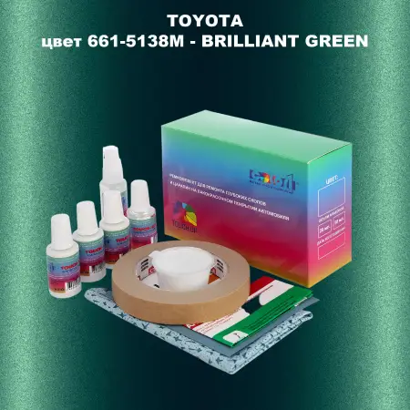 Ремкомплект для ремонта глубоких сколов и царапин TOYOTA, цвет 661-5138M - BRILLIANT GREEN