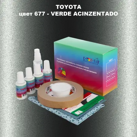 Ремкомплект для ремонта глубоких сколов и царапин TOYOTA, цвет 677 - VERDE ACINZENTADO