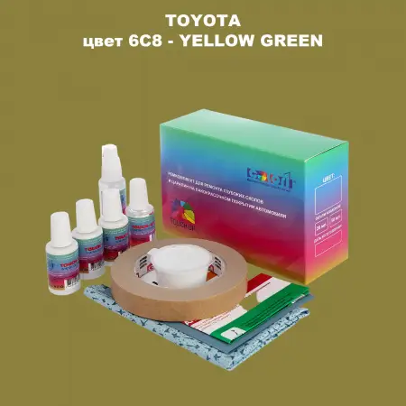 Ремкомплект для ремонта глубоких сколов и царапин TOYOTA, цвет 6C8 - YELLOW GREEN