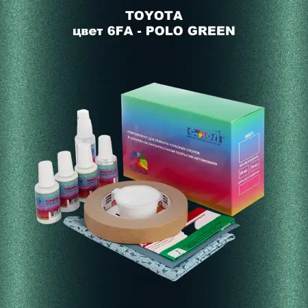 Ремкомплект для ремонта глубоких сколов и царапин TOYOTA, цвет 6FA - POLO GREEN