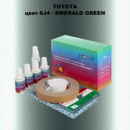 Ремкомплект для ремонта глубоких сколов и царапин TOYOTA, цвет 6J4 - EMERALD GREEN