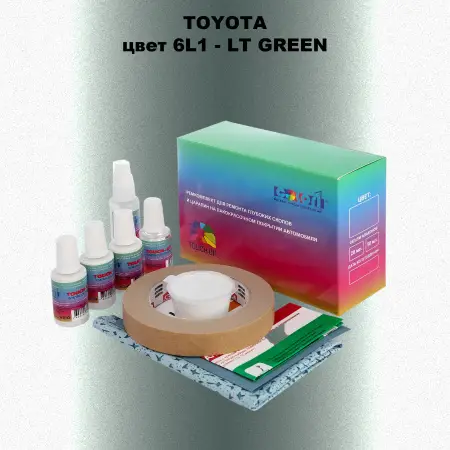 Ремкомплект для ремонта глубоких сколов и царапин TOYOTA, цвет 6L1 - LT GREEN