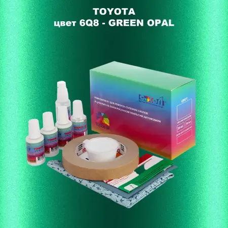 Ремкомплект для ремонта глубоких сколов и царапин TOYOTA, цвет 6Q8 - GREEN OPAL