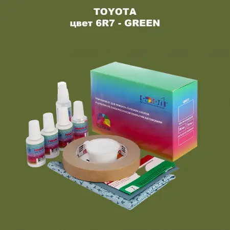 Ремкомплект для ремонта глубоких сколов и царапин TOYOTA, цвет 6R7 - GREEN